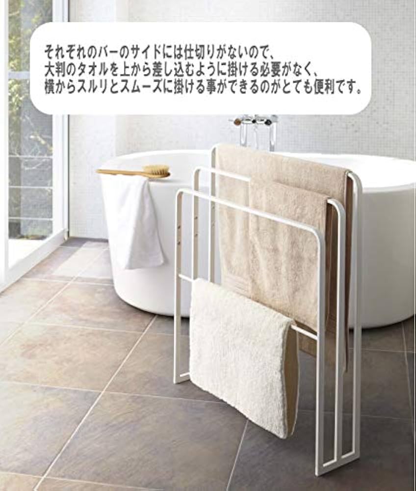 Amazon.co.jp: バスタオルハンガー 3枚横から掛けられるバス